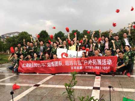 商業(yè)系統(tǒng)組織“熔煉團(tuán)隊  超越自我”戶外團(tuán)隊拓展訓(xùn)練