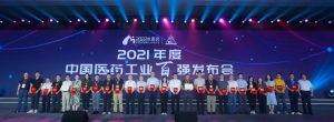 仁和藥業(yè)連續(xù)12年位居中國中藥企業(yè)百強