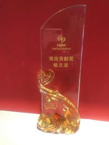 仁和集團董事長楊文龍獲中國OTC協(xié)會“突出貢獻獎”